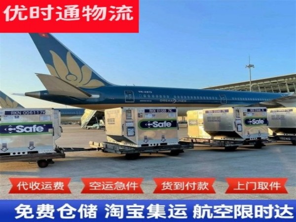 易门到丹麦空运加急专线